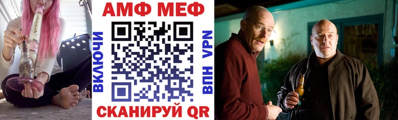 АМФ VHQ  Купить закладки  Арзамас 