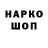ГАШИШ гарик xIW3ST SID3Ix