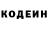 Кодеиновый сироп Lean Purple Drank corny chocolate