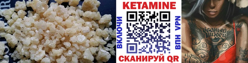 Купить  Арзамас  КЕТАМИН VHQ 