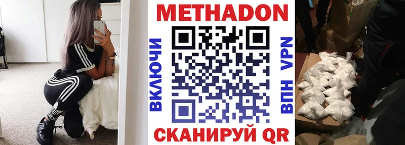 Метадон methadone  Купить  Арзамас 